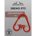 Звено Рт3 - 8 т