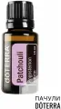 Пачули дотерра Patchouli doTERRA эфирное масло 2 мл, пробник