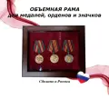 Рама планшет ручной работы для медалей, орденов и нагрудных знаков, бордовая