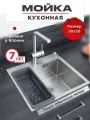 Раковина для кухни TOKITO TOK-OKA-5050-ST, мойка врезная нержавеющая сталь 50х50 см 220 мм