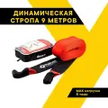 Динамическая стропа 5 т 9 м TOPAUTO, рывковый трос 55 мм для автомобиля с сумкой
