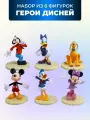 Набор из 6 фигурок героев Дисней