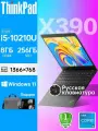 13.3 Ноутбук Lenovo Thinkpad X390 Intel Core i5 10th Процессор Windows 11 pro системы