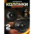 Динамики автомобильные 13.5 см мидбас