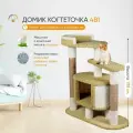 Игровой комплекс для кошек, когтеточка с домиком Лежанка оливковый