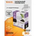 Комплект для капельного полива Жук №32, от водопровода, 90 растений