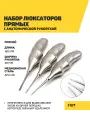 Набор люксаторов прямых с анатомической рукояткой