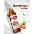 Сироп Barinoff Лесной орех пастеризованный, для алкогольных и безалкогольных коктейлей, кофе, пирожных, мороженого, 1 л.