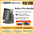 XGIMI MoGo 2 Pro Портативный проектор