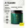 Л теанин для улучшения концентрации, Теанин для улучшения памяти, L-Theanine для взрослых.