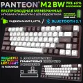 Игровая клавиатура PANTEON M2 BW White-Ripe cherry (159), беспроводная, RGB подсветка, TKL, 65%, белая/бордовая