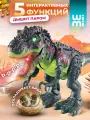 Большой интерактивный динозавр WiMi, с паром, звуком и светом, откладывает яйца