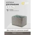 Короб для хранения Handy Home, складной, без крышки, 25х19х17 см, серый