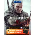 Игра Ведьмак 3: Дикая Охота для PlayStation 4 и 5, полностью на русском языке | PS4/PS5