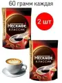 Кофе Nescafe Classic растворимый с добавлением молотой арабики, пакет 60 г (комплект 2 шт.) 0010588