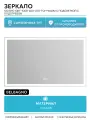 Зеркало для ванной Belbagno SPC-GRT-1000-600-LED-TCH-WARM