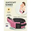 Хипсит без спинки Sinbii Simple fit. Розовый