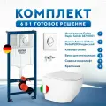 Инсталляция с унитазом 6 в 1: инсталляция Grohe 38721001+унитаз Amore di Mare Delio P203+сиденье микролифт