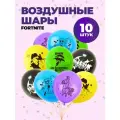Набор воздушных шариков Fortnite 10 шт.