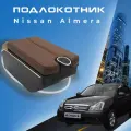 Подлокотник для Nissan Almera G15 (2012-2018) Ниссан Альмера 3 поколение органайзер, 7 USB для зарядки гаджетов, крепление в подстаканники 3