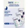 Комбо-набор Jarvi Preventive diet line микс влажных кормов для кошек Renal+Gastrointestinal+Urinary, 12 шт. х 85 г