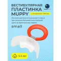 Вестибулярная пластина MUPPY с козырьком, мягкая, SMALL