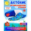 Стельки ортопедические детские Super Feet Размер L 31-33 ( 21 см ) Анатомические для обуви