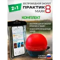 Комплект Антибрызги с беспроводным эхолотом Практик 8 Маяк и водонепроницаемым чехлом для смартфона для рыбалки летом, с берега, лодки
