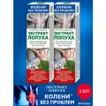 Крем для суставов с Экстрактом лопуха и экстрактами растений Колени без проблем 125 мл. НПО ФораФарм. Набор 2 шт.