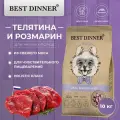 Сухой корм Best Dinner Holistic Adult Sensible Hypo Small & Mini для собак мелких пород, телятина и розмарин 10 кг
