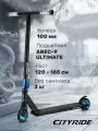 Самокат трюковый CITYRIDE, двухколесный, детский/подростковый, колеса PU/100 мм/86А, 4-х болтовый хомут, CR-SS-04TGB