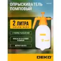 Опрыскиватель  DEKO Dksp04 2 л