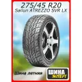 Шина летняя Sailun 275/45/20 V 110 ATREZZO SVR LX для легковых автомобилей 3220001207