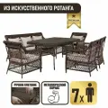 Комплект садовой мебели из искусственного ротанга Пикник-7+, шоколадный