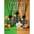 Диффузор для дома, ароматизатор с палочками Meromi Мандарин, Сосна и жасмин, Имбирный пряник набор 3 шт. по 50 мл.