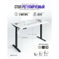 Стол компьютерный регулируемый по высоте Ergostol Optima 2.0 160х80 см, Белый шагрень/черный