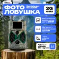 Фотоловушка Suntekcam Филин HC-300M для охоты и охраны
