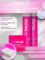 Подарочный набор женский My Muse - Шампунь + Бальзам + Маска укрепляющая SOS восстановление
