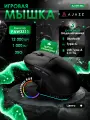 Игровая беспроводная / проводная мышь AJAZZ AJ59P с док-станцией