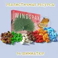 Реалистичные ресурсы к настольной игре Крылья птицы Азии Wingspan Asia