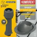 Комплект вентиляционный выход TP-86.110/160/700 с утеплителем +проходной элемент 87/F (серый)