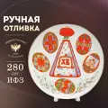 Декоративная тарелка 19,5 см. Форма Эллипс, рисунок Светлое Воскресение. Пасхальный декор. Твёрдый фарфор. Императорский фарфоровый завод ИФЗ ЛФЗ
