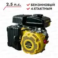 Двигатель CHAMPION G100НК (2.5 л. с/1,84кВт в16мм 10,4кг)