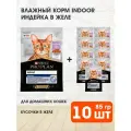 PRO PLAN INDOOR для взрослых кошек, живущих дома, с индейкой в желе пауч 85 гр 85 гр х 10 шт