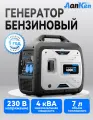 Тихий инверторный генератор 4 кВт. Reset. ECO-режим, две розетки 16А. бензиновый генератор.