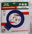 Круг алмазный MD-STARS PROFESSIONAL 1A1RSS SUPER диам 230мм, для резки бетона