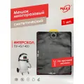 Мешок - пылесборник PRO многоразовый на молнии для пылесоса ИНТЕРСКОЛ ПУ-45/1400
