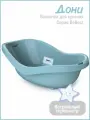 Ванночка для купания Kidwick KW210206 Дони с термометром голубой