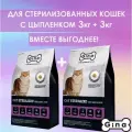 Сухой корм для стерилизованных кошек и кастрированных котов Gina Cat Sterilized Chicken & Rice курица, рис, 3 кг + 3 кг