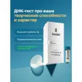 ДНК-тест Genotek Способности и характер
